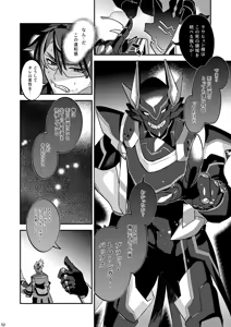Page 52 of 幽鬼は葡萄酒の杯を傾けた3-盗まれた葡萄酒- - preview thumbnail