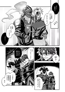 Page 53 of 幽鬼は葡萄酒の杯を傾けた3-盗まれた葡萄酒- - preview thumbnail