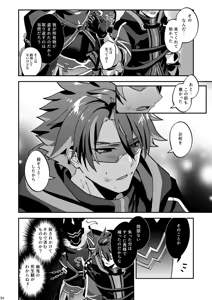 Page 54 of 幽鬼は葡萄酒の杯を傾けた3-盗まれた葡萄酒- - preview thumbnail