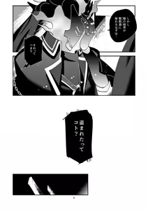 Page 8 of 幽鬼は葡萄酒の杯を傾けた3-盗まれた葡萄酒- - preview thumbnail