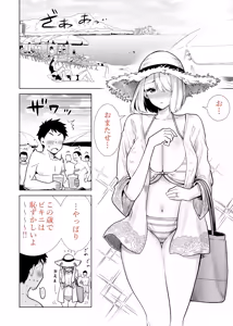 Page 4 of Tomodachi no Mama ga Boku no Dekachin de Ikimakutta Sango Seikatsu Soushuuhen 2 - preview thumbnail