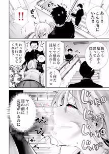 Page 42 of Tomodachi no Mama ga Boku no Dekachin de Ikimakutta Sango Seikatsu Soushuuhen 2 - preview thumbnail