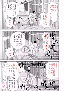 Page 67 of Tomodachi no Mama ga Boku no Dekachin de Ikimakutta Sango Seikatsu Soushuuhen 2 - preview thumbnail