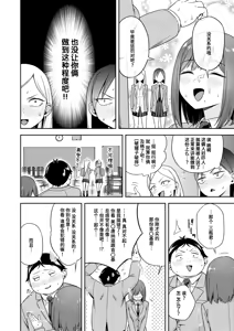 Page 12 of Batsu Game Sex Toka Iu Gohoubi | 名为做爱惩罚游戏的奖励 - preview thumbnail