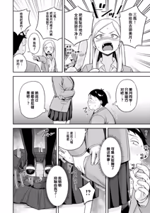 Page 14 of Batsu Game Sex Toka Iu Gohoubi | 名为做爱惩罚游戏的奖励 - preview thumbnail
