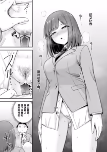 Page 15 of Batsu Game Sex Toka Iu Gohoubi | 名为做爱惩罚游戏的奖励 - preview thumbnail