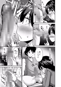 Page 107 of COMIC HOTMILK 2026-03 - preview thumbnail