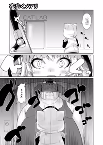 Page 145 of COMIC HOTMILK 2026-03 - preview thumbnail