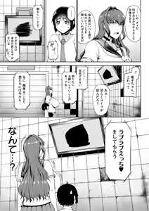 Page 15 of COMIC HOTMILK 2026-03 - preview thumbnail