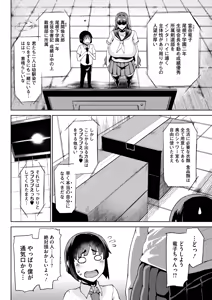 Page 16 of COMIC HOTMILK 2026-03 - preview thumbnail