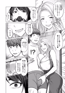 Page 170 of COMIC HOTMILK 2026-03 - preview thumbnail