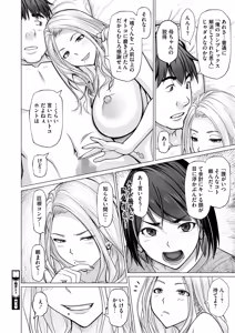 Page 186 of COMIC HOTMILK 2026-03 - preview thumbnail