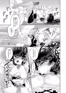 Page 205 of COMIC HOTMILK 2026-03 - preview thumbnail
