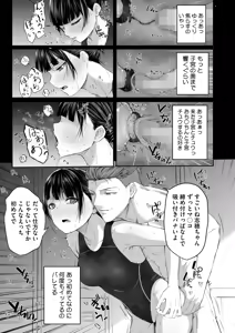 Page 227 of COMIC HOTMILK 2026-03 - preview thumbnail