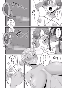 Page 260 of COMIC HOTMILK 2026-03 - preview thumbnail