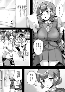 Page 294 of COMIC HOTMILK 2026-03 - preview thumbnail