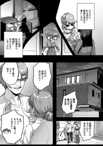 Page 295 of COMIC HOTMILK 2026-03 - preview thumbnail