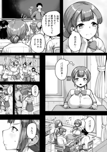 Page 297 of COMIC HOTMILK 2026-03 - preview thumbnail