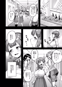 Page 312 of COMIC HOTMILK 2026-03 - preview thumbnail