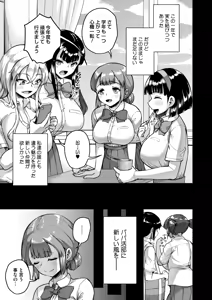 Page 313 of COMIC HOTMILK 2026-03 - preview thumbnail