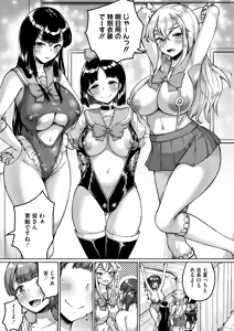 Page 323 of COMIC HOTMILK 2026-03 - preview thumbnail