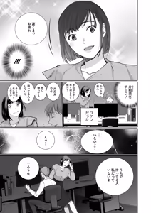 Page 365 of COMIC HOTMILK 2026-03 - preview thumbnail