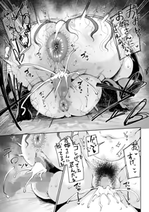 Page 37 of COMIC HOTMILK 2026-03 - preview thumbnail