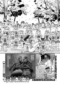 Page 390 of COMIC HOTMILK 2026-03 - preview thumbnail