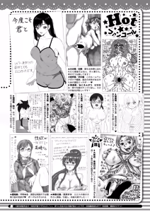Page 406 of COMIC HOTMILK 2026-03 - preview thumbnail