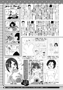 Page 407 of COMIC HOTMILK 2026-03 - preview thumbnail