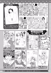 Page 408 of COMIC HOTMILK 2026-03 - preview thumbnail