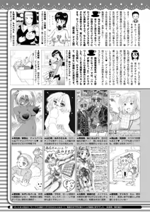 Page 409 of COMIC HOTMILK 2026-03 - preview thumbnail