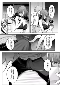 Page 67 of COMIC HOTMILK 2026-03 - preview thumbnail