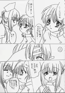 Page 27 of Nurse no Oshigoto 2 - preview thumbnail