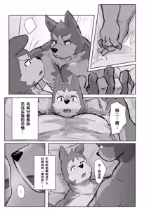 Page 20 of 《OBSESSION》-《病名为爱》 - preview thumbnail