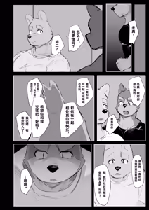 Page 33 of 《OBSESSION》-《病名为爱》 - preview thumbnail