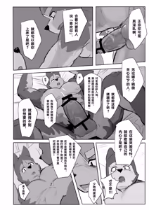 Page 37 of 《OBSESSION》-《病名为爱》 - preview thumbnail
