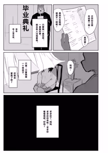 Page 4 of 《OBSESSION》-《病名为爱》 - preview thumbnail