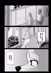 Page 43 of 《OBSESSION》-《病名为爱》 - preview thumbnail