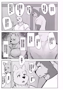 Page 8 of 《OBSESSION》-《病名为爱》 - preview thumbnail