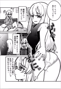 Page 3 of Hitori de  Shitai  Ko!! - preview thumbnail