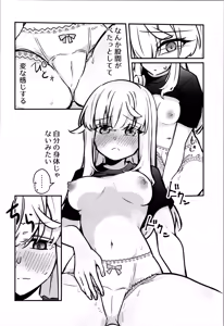 Page 8 of Hitori de  Shitai  Ko!! - preview thumbnail