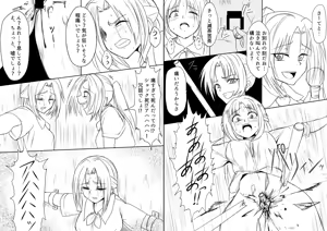 Page 129 of Manteki 2000 - preview thumbnail