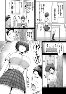 Page 152 of Zenbu Chichi - All Tits World + Ayatsuji-ke desuzo!! - preview thumbnail