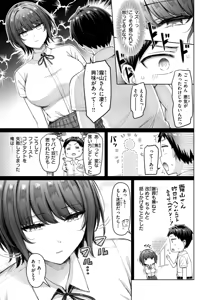 Page 153 of Zenbu Chichi - All Tits World + Ayatsuji-ke desuzo!! - preview thumbnail