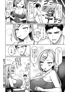 Page 190 of Zenbu Chichi - All Tits World + Ayatsuji-ke desuzo!! - preview thumbnail