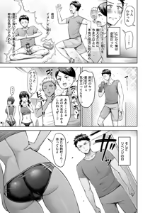 Page 197 of Zenbu Chichi - All Tits World + Ayatsuji-ke desuzo!! - preview thumbnail