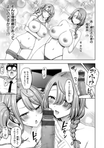 Page 33 of Zenbu Chichi - All Tits World + Ayatsuji-ke desuzo!! - preview thumbnail
