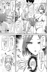 Page 73 of Zenbu Chichi - All Tits World + Ayatsuji-ke desuzo!! - preview thumbnail
