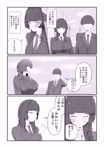 Page 3 of Saiai no Kanojo ga Otokonoko ni Netorareru... - preview thumbnail